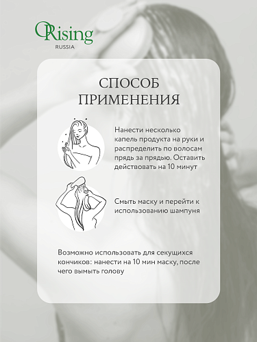 Фитоэссенциальный лосьон для сухих волос - Orising Argorising Siero protettivo 